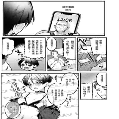 [Nikubou Maranoshin] Nikushoku Short Cake - HORNY SHORTCAKES 肉食系草莓蛋糕 [Chinese] [林承羽] [Decensored] [Digital]