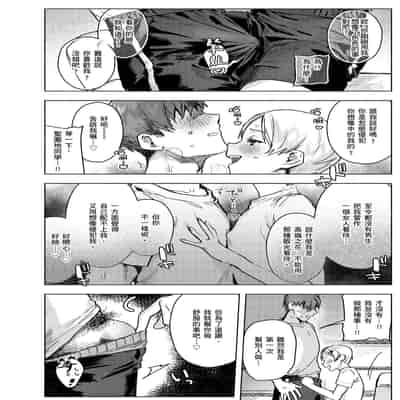 [Nikubou Maranoshin] Nikushoku Short Cake - HORNY SHORTCAKES 肉食系草莓蛋糕 [Chinese] [林承羽] [Decensored] [Digital]