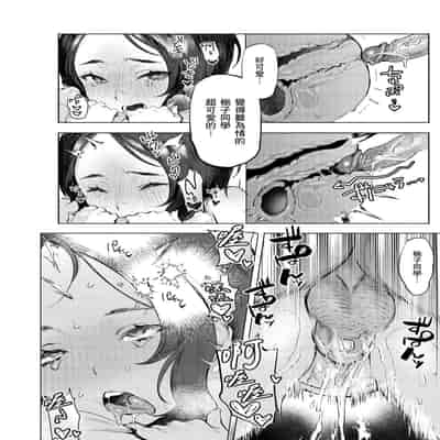 [Nikubou Maranoshin] Nikushoku Short Cake - HORNY SHORTCAKES 肉食系草莓蛋糕 [Chinese] [林承羽] [Decensored] [Digital]