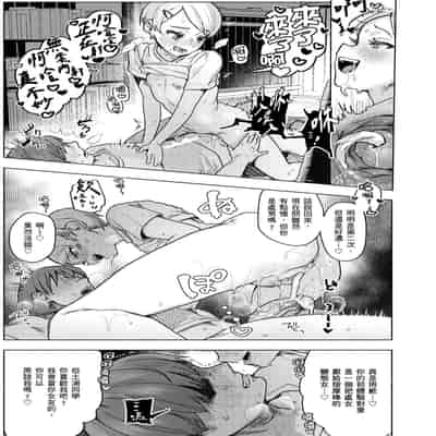 [Nikubou Maranoshin] Nikushoku Short Cake - HORNY SHORTCAKES 肉食系草莓蛋糕 [Chinese] [林承羽] [Decensored] [Digital]