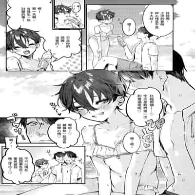 [Nikubou Maranoshin] Nikushoku Short Cake - HORNY SHORTCAKES 肉食系草莓蛋糕 [Chinese] [林承羽] [Decensored] [Digital]