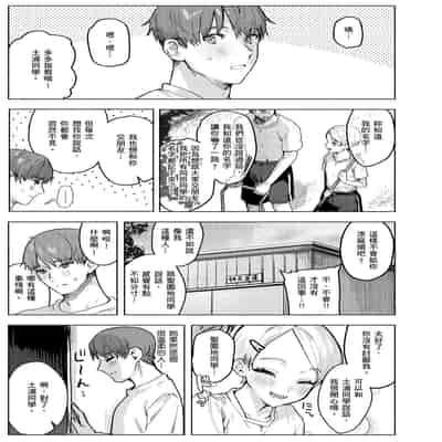 [Nikubou Maranoshin] Nikushoku Short Cake - HORNY SHORTCAKES 肉食系草莓蛋糕 [Chinese] [林承羽] [Decensored] [Digital]
