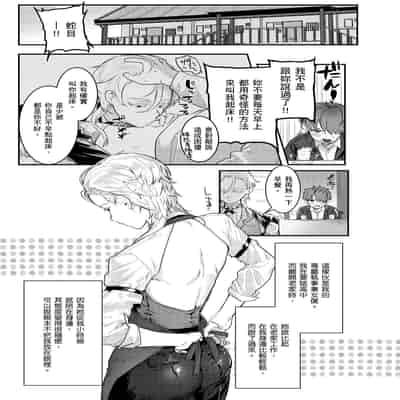 [Nikubou Maranoshin] Nikushoku Short Cake - HORNY SHORTCAKES 肉食系草莓蛋糕 [Chinese] [林承羽] [Decensored] [Digital]