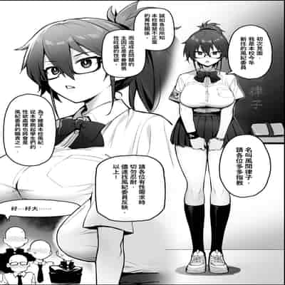 That new president of the public morals committee got really massive breasts