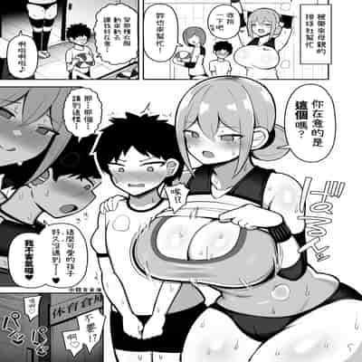[Fry Dish (Jakko)] Onee-chan to, Mama to, Honki Koubi [Chinese] [柚香農業] [Digital]