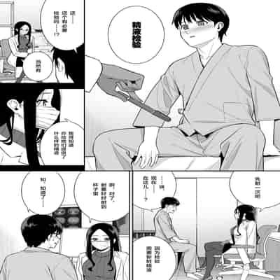 [Do well !!! (Tatsuka)] Kanojo wa Boku no Taieki de Ugoiteiru Phase 05 [Chinese] [Digital]