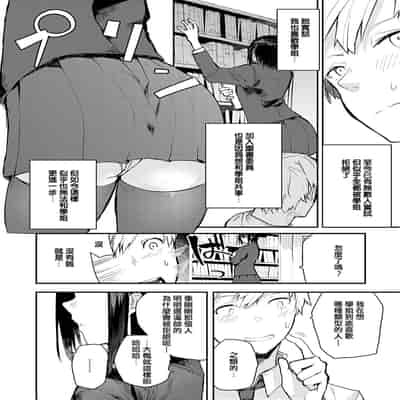 [Okyou] Moratte mo Ii yo ne - Can I make you mine [Chinese] [Digital]
