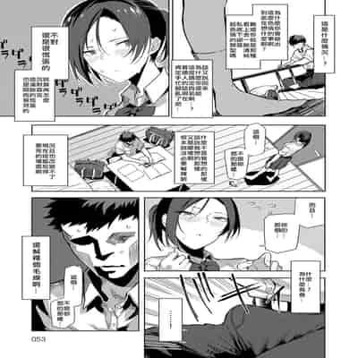 [Okyou] Moratte mo Ii yo ne - Can I make you mine [Chinese] [Digital]