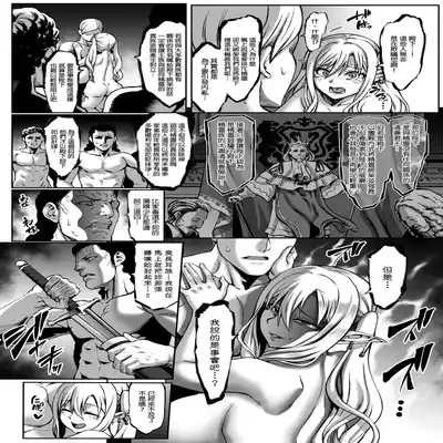[Aodouhu (Neromashin)] Houjou no Reizoku Elf 7 [Chinese] [final個人漢化] [Digital]