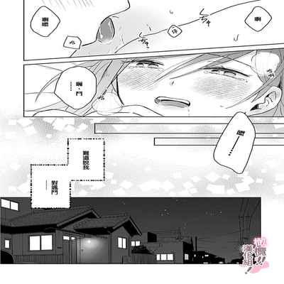 [Nakajō uni] osuwari! Mate! Namecha dame! ! Zen kōtei-kei wan ko ni kyūai sa retemasu~01-04｜坐下！等待！那个不能舔！！被全肯定系小狗猛烈求爱~01-04话[中文] [橄榄汉化组]