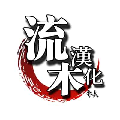 [Usanomura Kamekichi] Reisei Chinchaku no Torokashikata How to lose one's composure with cool her (ANGEL Club 2023-12) [Chinese] [流木个人汉化] [Digital]