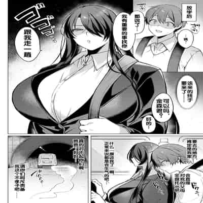 [Usanomura Kamekichi] Reisei Chinchaku no Torokashikata How to lose one's composure with cool her (ANGEL Club 2023-12) [Chinese] [流木个人汉化] [Digital]