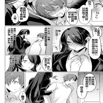 [Usanomura Kamekichi] Reisei Chinchaku no Torokashikata How to lose one's composure with cool her (ANGEL Club 2023-12) [Chinese] [流木个人汉化] [Digital]