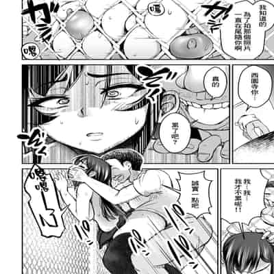 [Yottanchi (Yottan)] Tsuyoki JK ga Niku Onaho ni Ochiru made Chuuhen 讓強勢JK墮落成為肉飛機杯 中篇 [Chinese] [臭鼬娘漢化組]