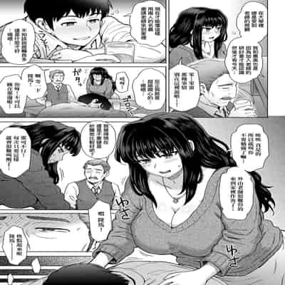[Itou Eight] Kokoronokori - The Regret 新婚妻的眷戀 [Chinese] [Digital]