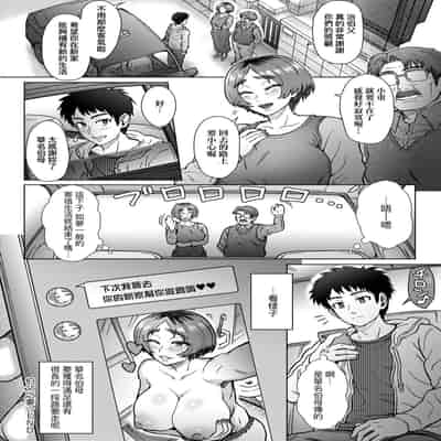 [Itou Eight] Kokoronokori - The Regret 新婚妻的眷戀 [Chinese] [Digital]