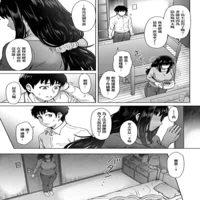 [Itou Eight] Kokoronokori - The Regret 新婚妻的眷戀 [Chinese] [Digital]