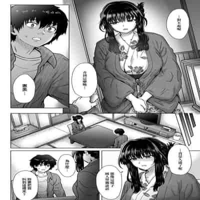 [Itou Eight] Kokoronokori - The Regret 新婚妻的眷戀 [Chinese] [Digital]