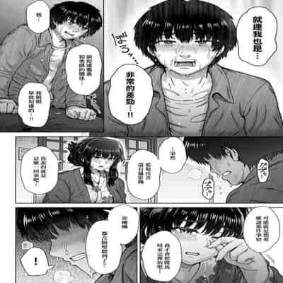 [Itou Eight] Kokoronokori - The Regret 新婚妻的眷戀 [Chinese] [Digital]