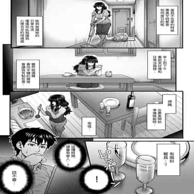 [Itou Eight] Kokoronokori - The Regret 新婚妻的眷戀 [Chinese] [Digital]