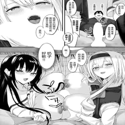 [Teikuuhikou] Nakadashi Shimakutte Itara Gakuen ga Harem ni Nacchatteta Ken Kanzenban 1 [Chinese] [Sararon] [Digital]
