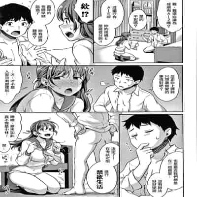 [Meganei] Shishunki no Obenkyou [Chinese] [變態紳士漢化組] [Digital]
