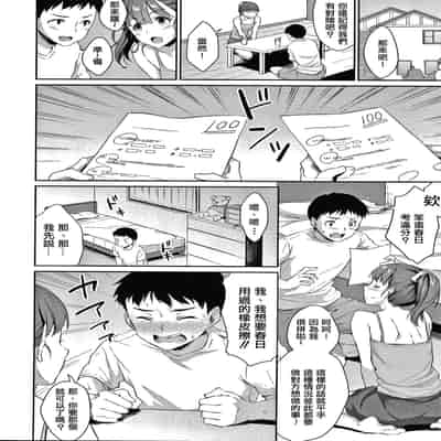 [Meganei] Shishunki no Obenkyou [Chinese] [變態紳士漢化組] [Digital]