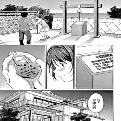 [Meganei] Shishunki no Obenkyou [Chinese] [變態紳士漢化組] [Digital]
