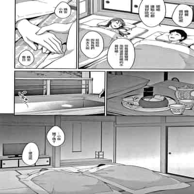 [Meganei] Shishunki no Obenkyou [Chinese] [變態紳士漢化組] [Digital]