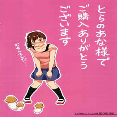 [Meganei] Shishunki no Obenkyou [Chinese] [變態紳士漢化組] [Digital]