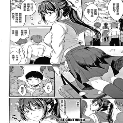 [Meganei] Shishunki no Obenkyou [Chinese] [變態紳士漢化組] [Digital]