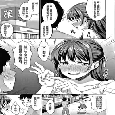 [Meganei] Shishunki no Obenkyou [Chinese] [變態紳士漢化組] [Digital]