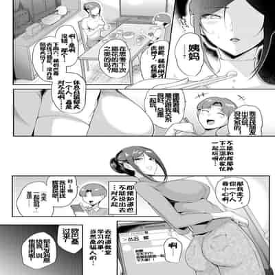 [Sagattoru] Saobakari (ANGEL Club 2023-07) [Chinese] [流木个人汉化] [Digital]