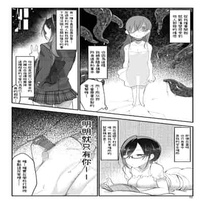 [SHIS (Z-ton)] Mesu Dachi EX [Chinese] [柚香農業] [Digital]
