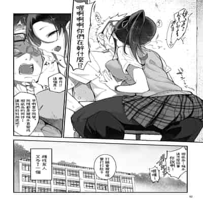 [SHIS (Z-ton)] Mesu Dachi EX [Chinese] [柚香農業] [Digital]