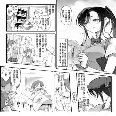 [SHIS (Z-ton)] Mesu Dachi EX [Chinese] [柚香農業] [Digital]