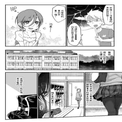 [SHIS (Z-ton)] Mesu Dachi EX [Chinese] [柚香農業] [Digital]
