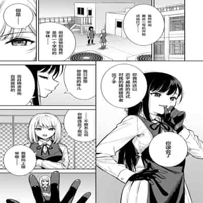 [Do well !!! (Tatsuka)] Kanojo wa Boku no Taieki de Ugoiteiru Phase 04 [Chinese] [Digital]