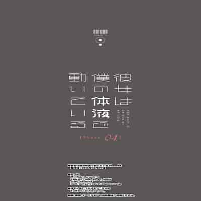 [Do well !!! (Tatsuka)] Kanojo wa Boku no Taieki de Ugoiteiru Phase 04 [Chinese] [Digital]