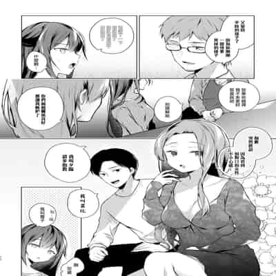 [Hirahira (Hirari)] Doujin Event no Shucchou Henshuubu ni Itta Hi kara Tsuma no Yousu ga 3 [Chinese]