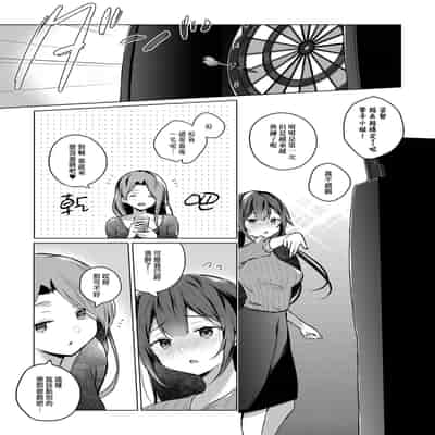 [Hirahira (Hirari)] Doujin Event no Shucchou Henshuubu ni Itta Hi kara Tsuma no Yousu ga 3 [Chinese]