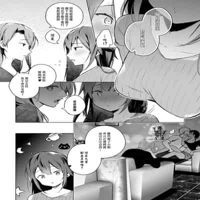 [Hirahira (Hirari)] Doujin Event no Shucchou Henshuubu ni Itta Hi kara Tsuma no Yousu ga 3 [Chinese]