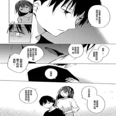 [Hirahira (Hirari)] Doujin Event no Shucchou Henshuubu ni Itta Hi kara Tsuma no Yousu ga 3 [Chinese]