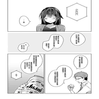 [Hirahira (Hirari)] Doujin Event no Shucchou Henshuubu ni Itta Hi kara Tsuma no Yousu ga 3 [Chinese]