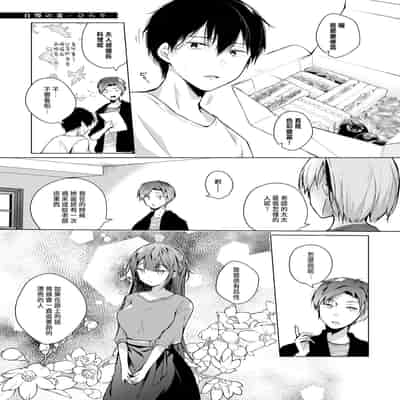 [Hirahira (Hirari)] Doujin Event no Shucchou Henshuubu ni Itta Hi kara Tsuma no Yousu ga 3 [Chinese]