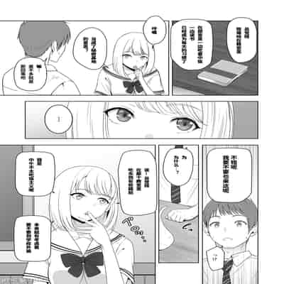 [Syukurin] Kimi ga Tame 2 Ichikawa Inori ~Kanraku Hen~ [Chinese]