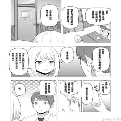 [Syukurin] Kimi ga Tame 2 Ichikawa Inori ~Kanraku Hen~ [Chinese]