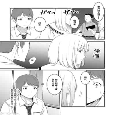 [Syukurin] Kimi ga Tame 2 Ichikawa Inori ~Kanraku Hen~ [Chinese]