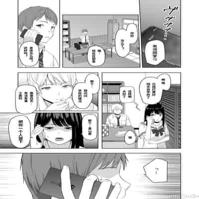 [Syukurin] Kimi ga Tame 2 Ichikawa Inori ~Kanraku Hen~ [Chinese]
