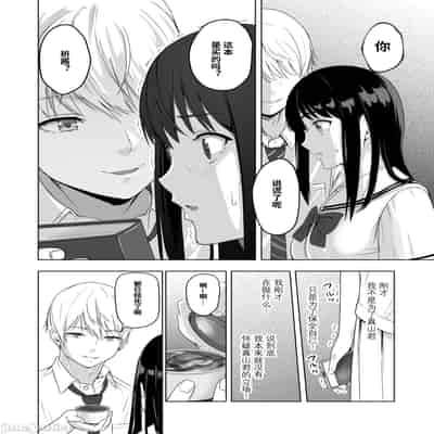 [Syukurin] Kimi ga Tame 2 Ichikawa Inori ~Kanraku Hen~ [Chinese]